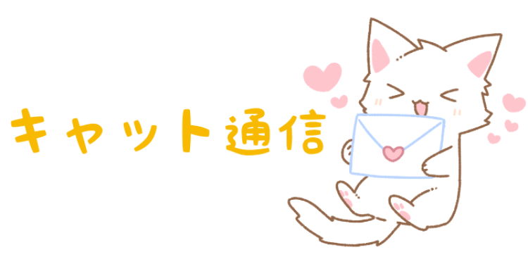 カワイイがいっぱい！ワンダーランド